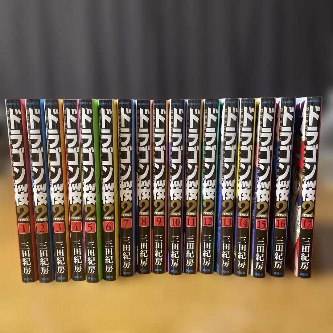 ドラゴン桜2 全17巻セット