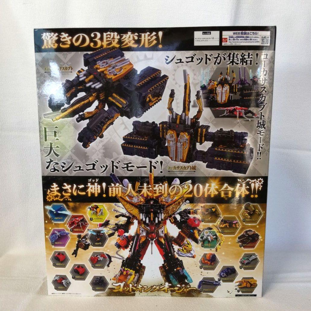 〈新品未開封〉DXキングコーカサスカブト ～王様戦隊キングオージャー