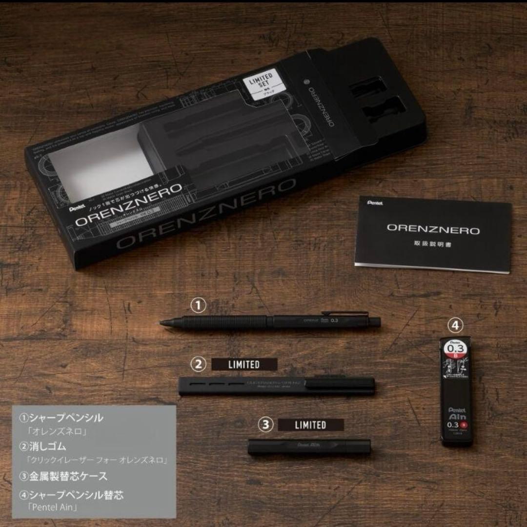 【希少・完売品】オレンズネロ 限定色 カーボンブラック 0.3mm