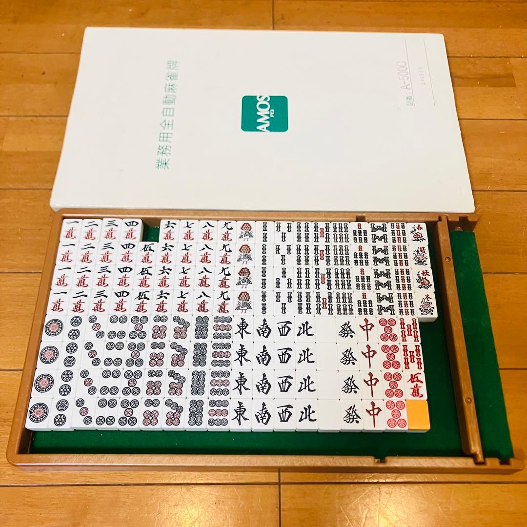 【動作良好】家庭用全自動麻雀卓 AMOS MATERアモスマーテル