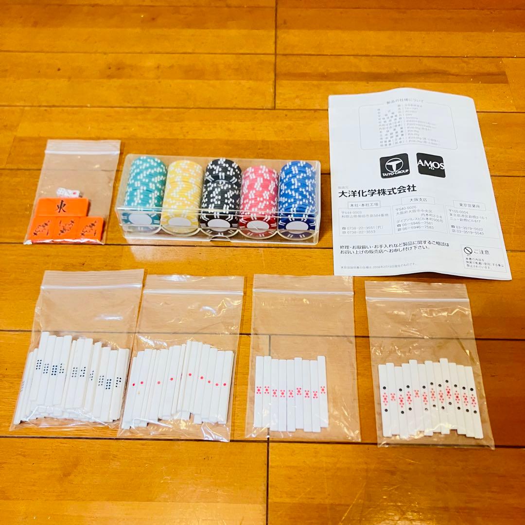 【動作良好】家庭用全自動麻雀卓 AMOS MATERアモスマーテル