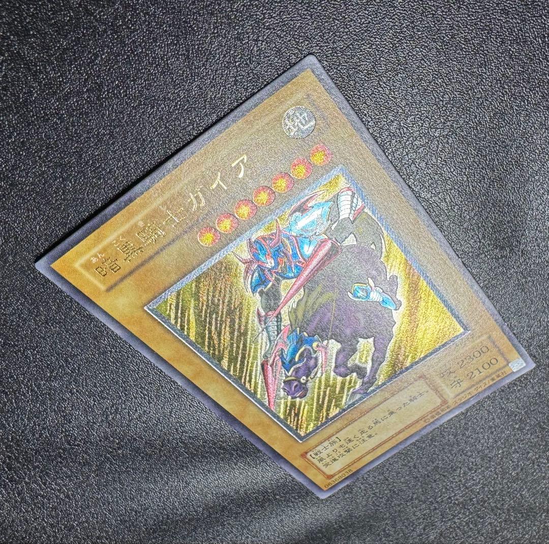 暗黒騎士ガイア/戦士族/遊戯王カード/ レリーフ/アルティメットレア