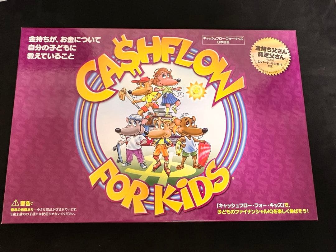 キャッシュフローfor kids