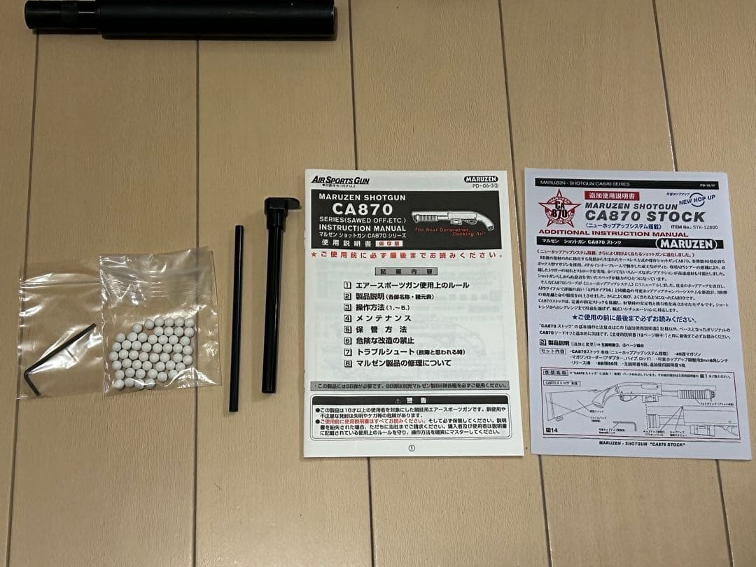 MARUZEN マルゼンCA870 STOCK ストック　エアコッキングガン