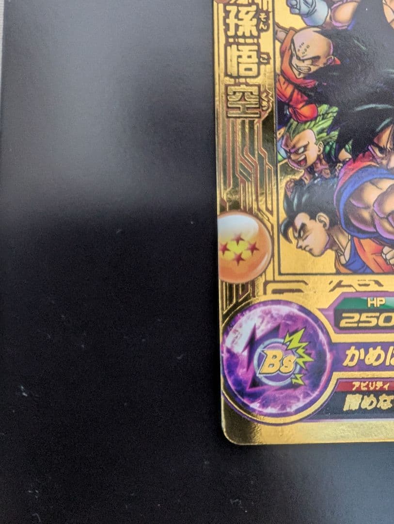 スーパードラゴンボールヒーローズJPB-42孫悟空青プロモ