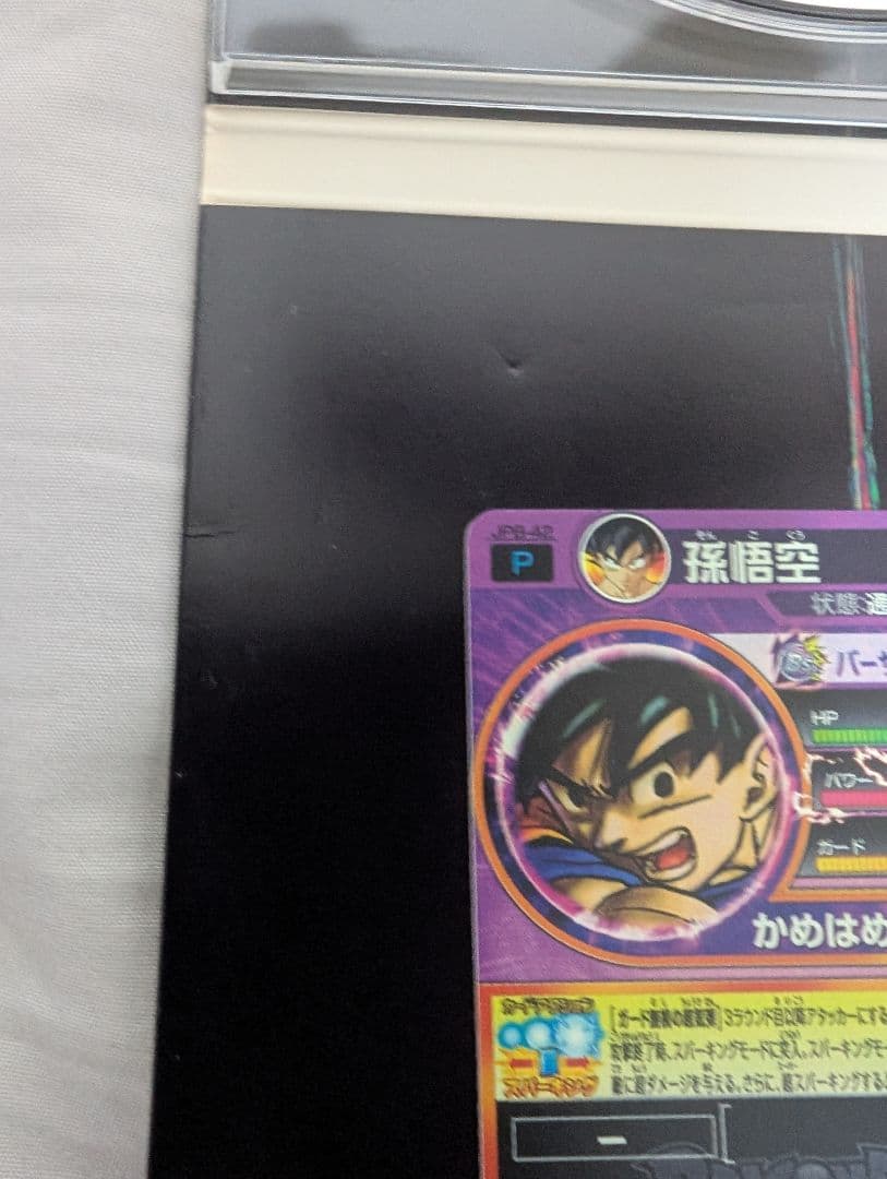 スーパードラゴンボールヒーローズJPB-42孫悟空青プロモ