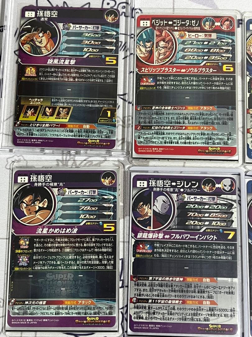 ［引退品・値下げ可］パラバイ悟空　ドラゴンボールヒーローズ まとめ売り