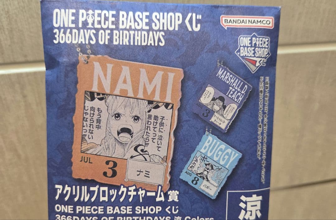 ONE PIECE BASE SHOP 1番くじ　7-9月　未開封　14個セット