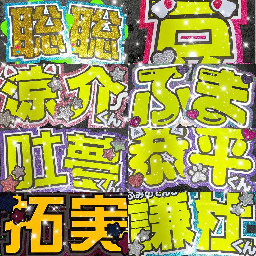 うちわ屋さん　うちわ文字　連結可　国内アイドル　韓国アイドル　YouTuber等