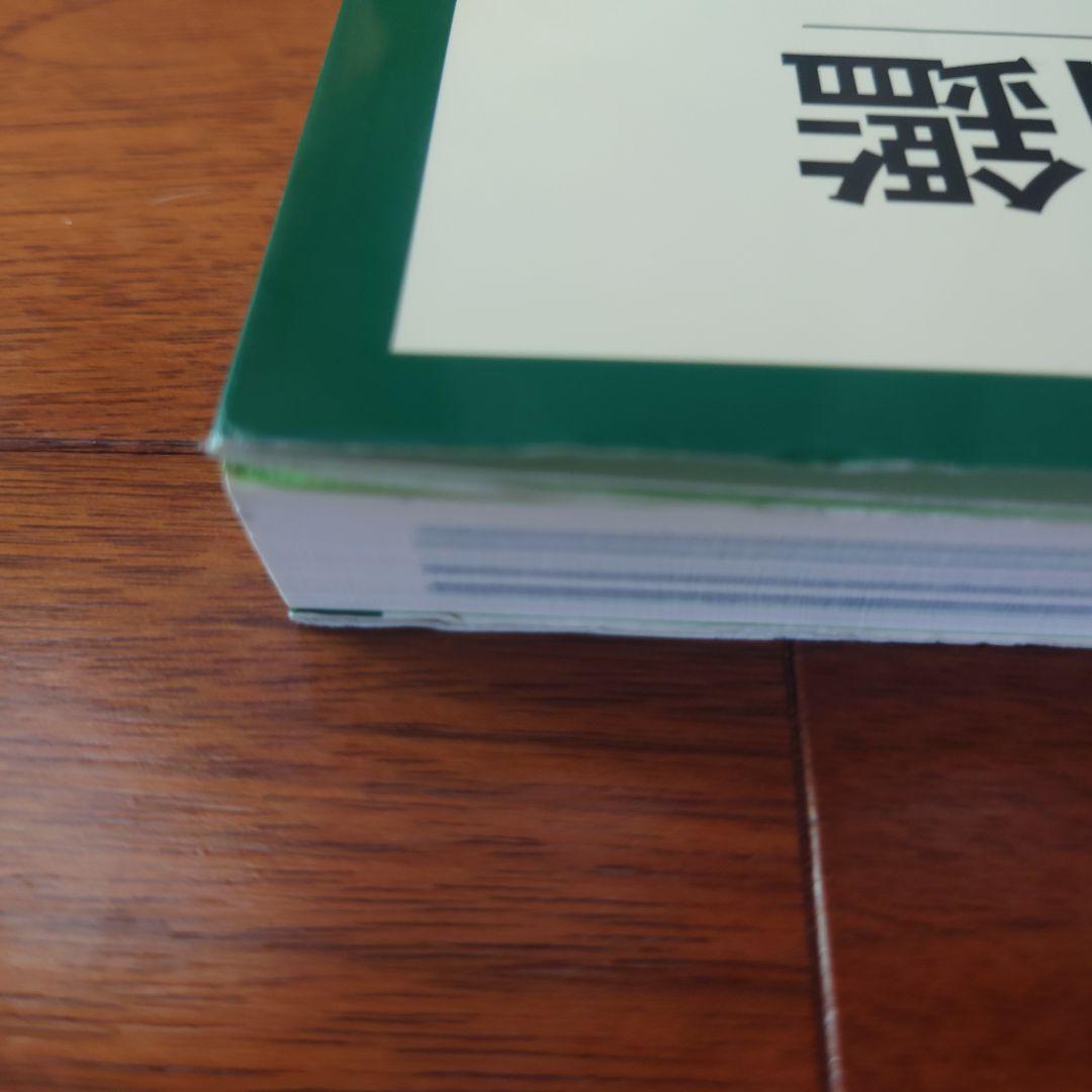 ギボウシ図鑑 日本ギボウシ協会編 誠文堂 新光社 マニア必見 ぎぼうし　ホスタ