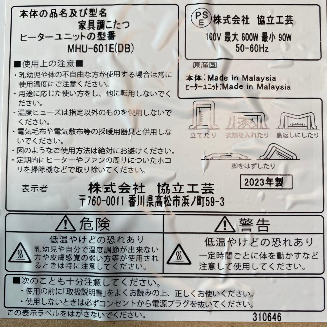 ナチュラルウッド こたつテーブル