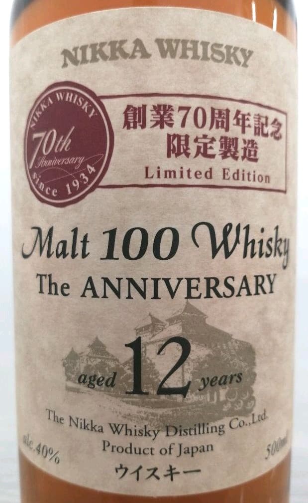 ニッカ　ジ・アニバーサリー12年　古酒　未開栓