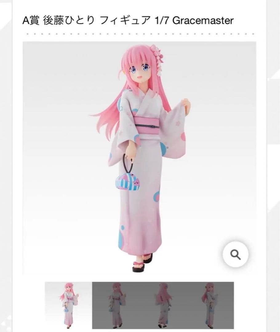 一番くじ　ぼっちざろっく　フィギュア　ラストワン　A　B　C　D　コンプ