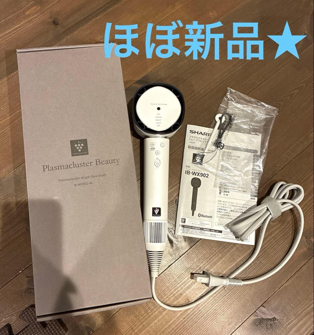 SHARP ヘアドライヤー IB-WX902-W ホワイト