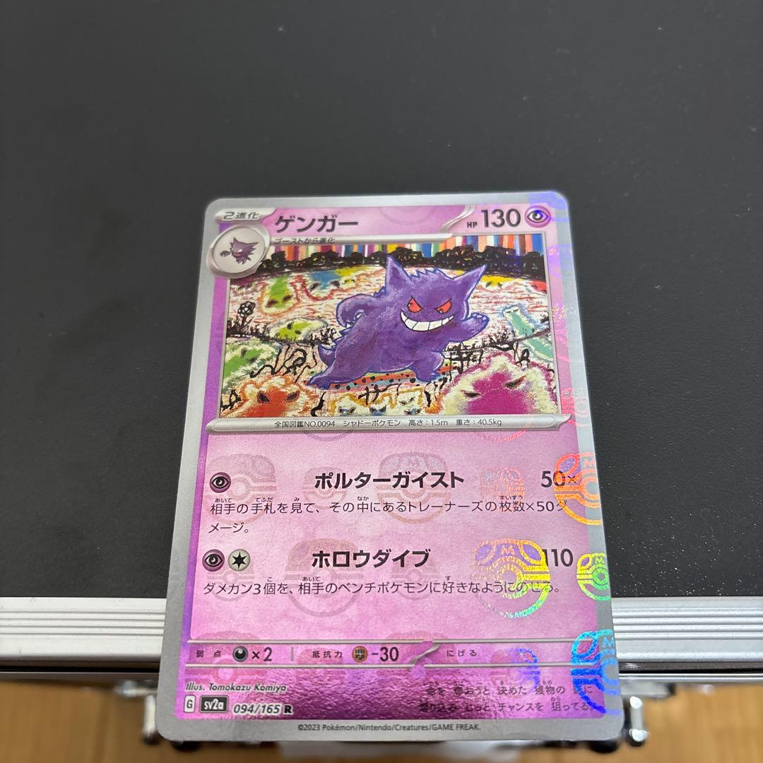 Z*須様 ポケモンカード ゲンガー メガリザードンX EX セット引退品