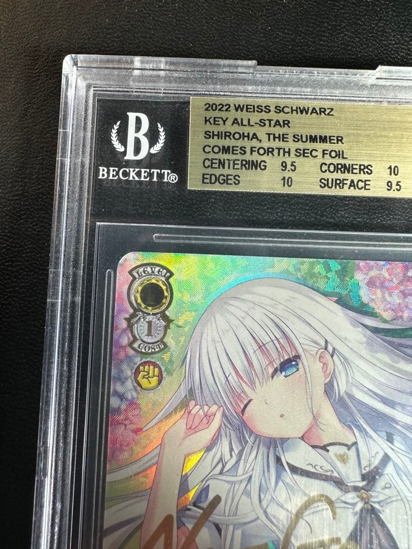 ヴァイスシュヴァルツ サマポケ　夏が来りて　しろは　SEC BGS9.5