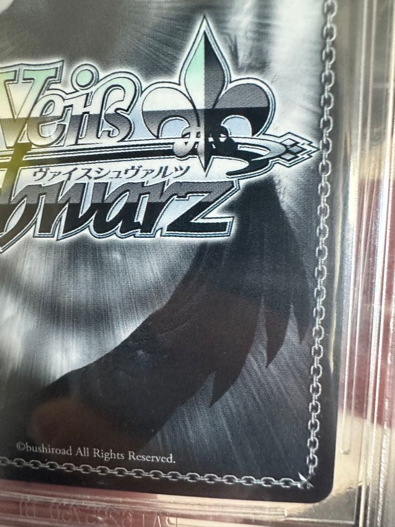 ヴァイスシュヴァルツ サマポケ　夏が来りて　しろは　SEC BGS9.5