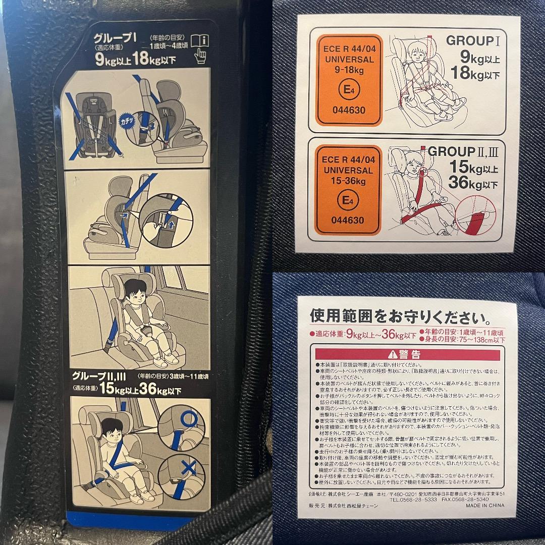 チャイルドシート マムズキャリー HGデニムハーネス 取説付