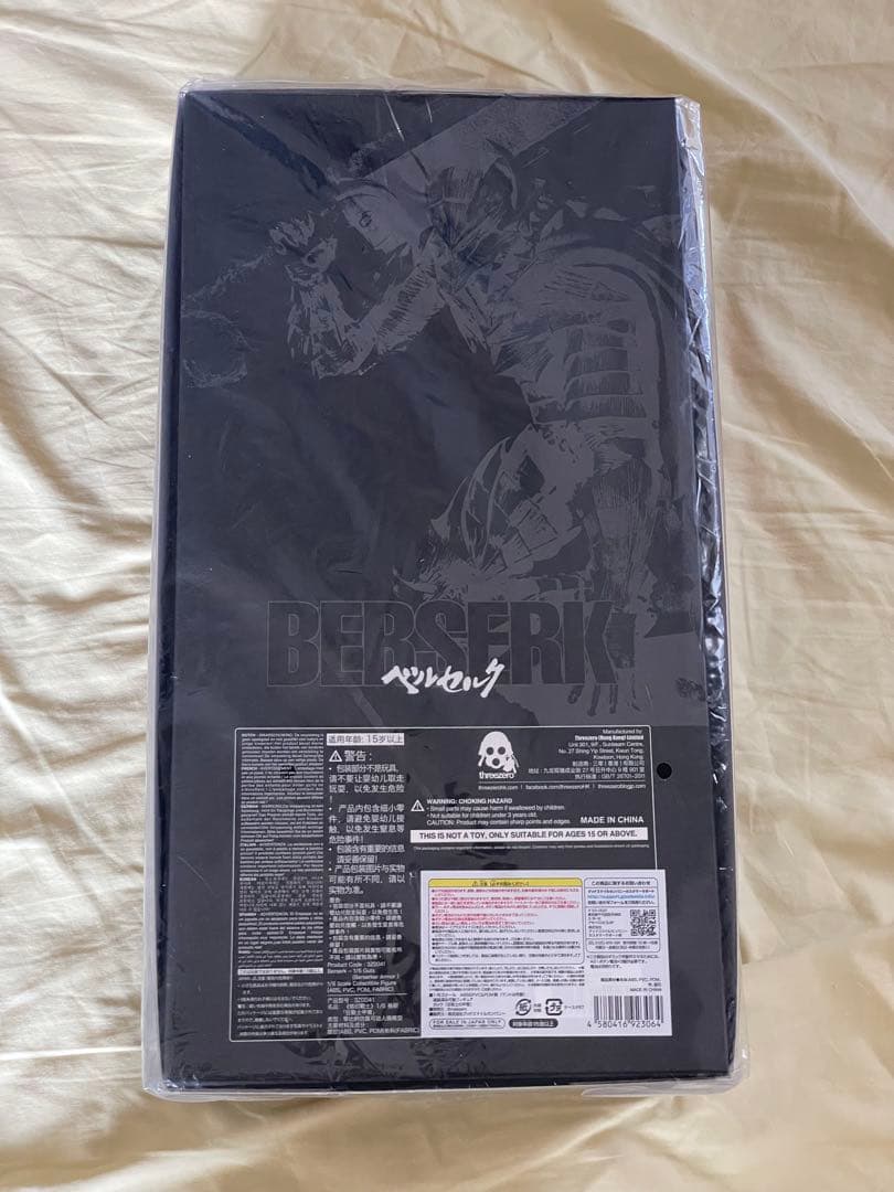 スリーゼロ　ガッツ狂戦士の甲冑　新品未開封品