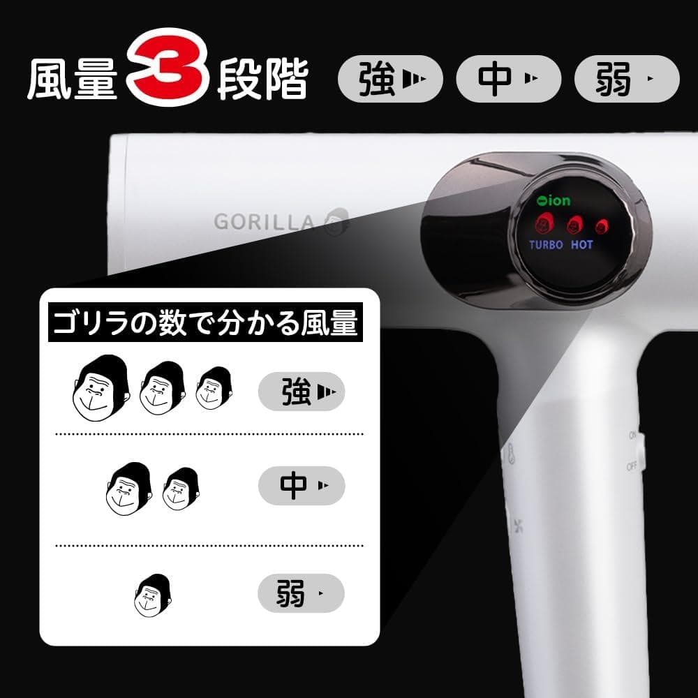 ドウシシャ ゴリラのひとふき ドライヤー ホワイト GRD-2501 WH