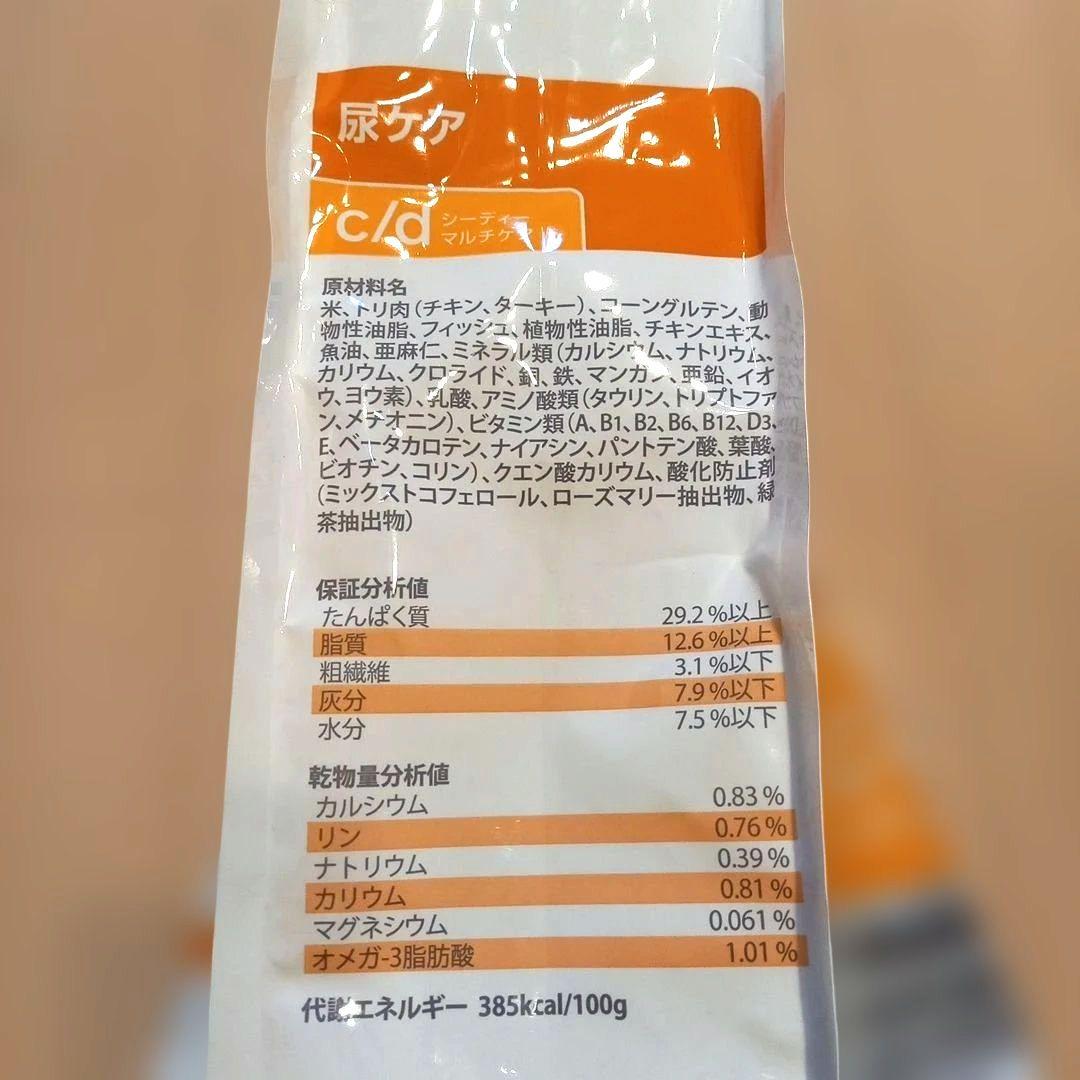 ヒルズ c/d マルチケア 尿ケア フィッシュ 4kg 猫用療法食