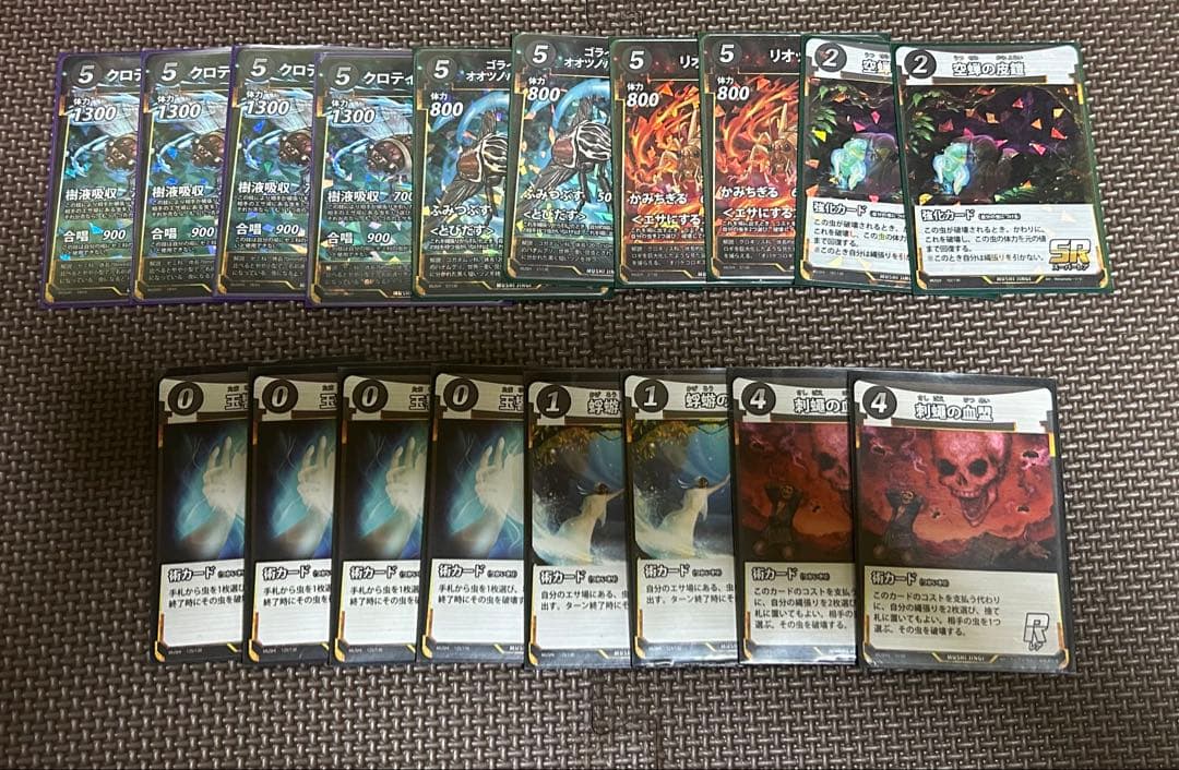 蟲神器 まとめ売り