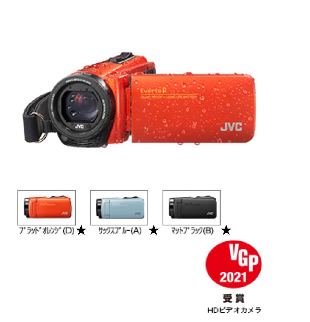 JVC Everio R オレンジ QUAD PROOF