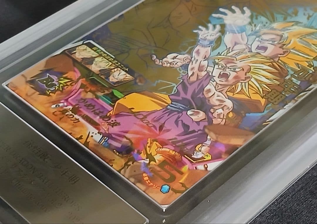 ARS10 SDBH H2-16 P 孫悟飯:少年期 【鑑定書付】