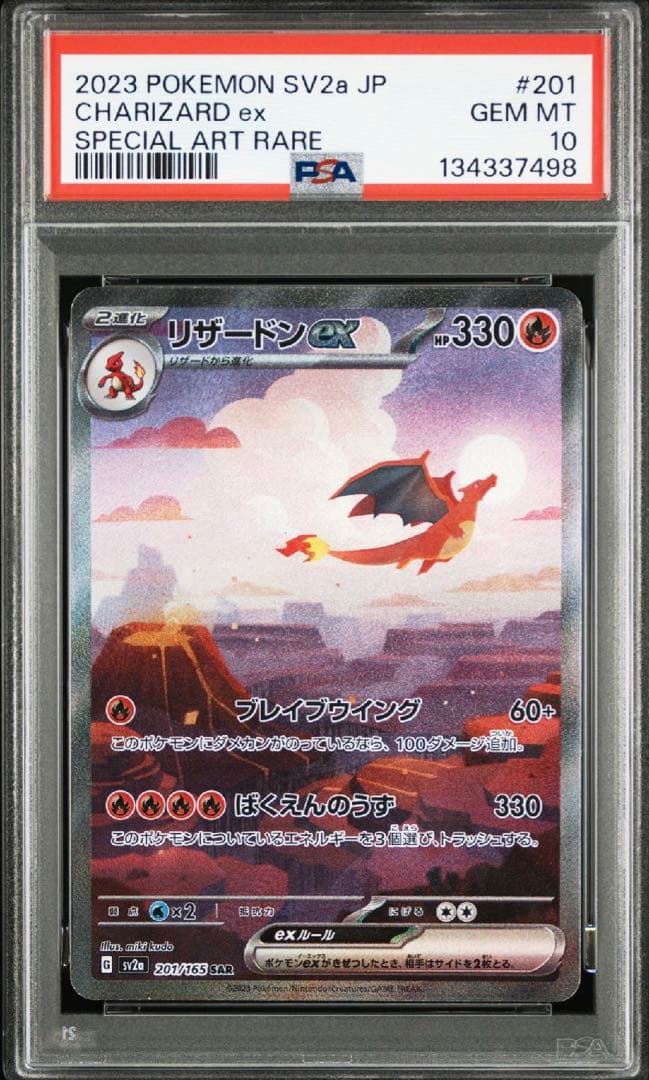 【3連番　PSA10】　151 御三家　SAR