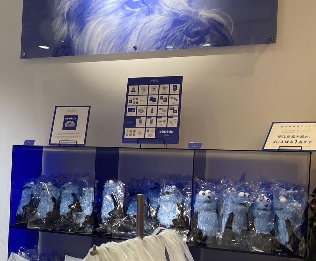 パペットスンスン　ふわふわ ぬいぐるみ 新品　公式