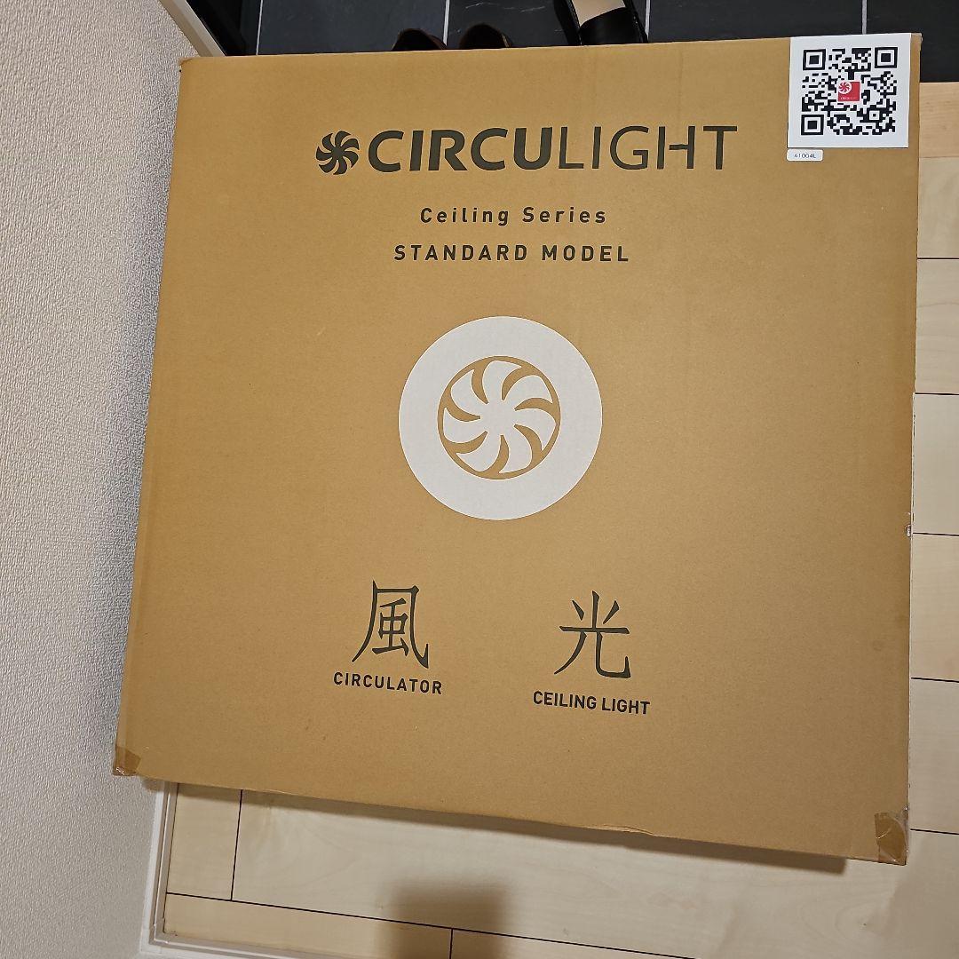 CIRCULIGHT シーリングライト STANDARD MODEL