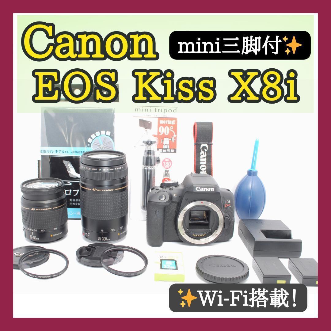✨Wi-Fi搭載✨Canon Kiss X8i ダブルレンズ✨運動会に最適✨一眼