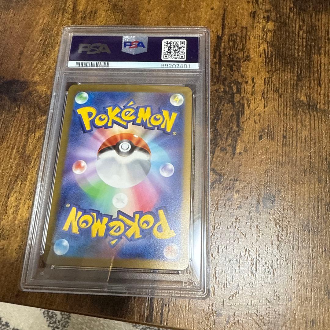 ナンジャモPSA10