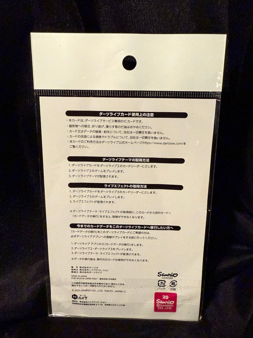 ダーツライブカード　ばつ丸 ※希少(おまけ付き！)