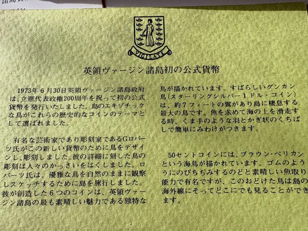 【銀貨含む】クック諸島　プルーフ8種セット　フランクリンミント