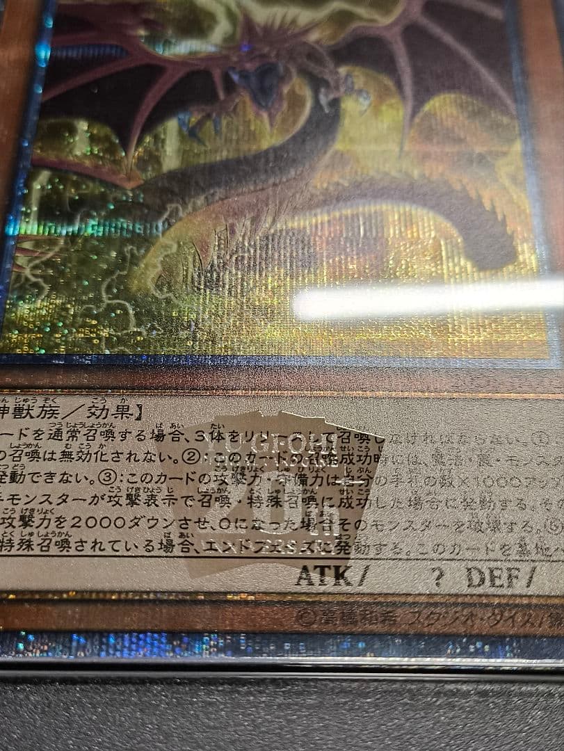1623 PSA10 オシリスの天空竜 20thシク イラスト違い 20DS