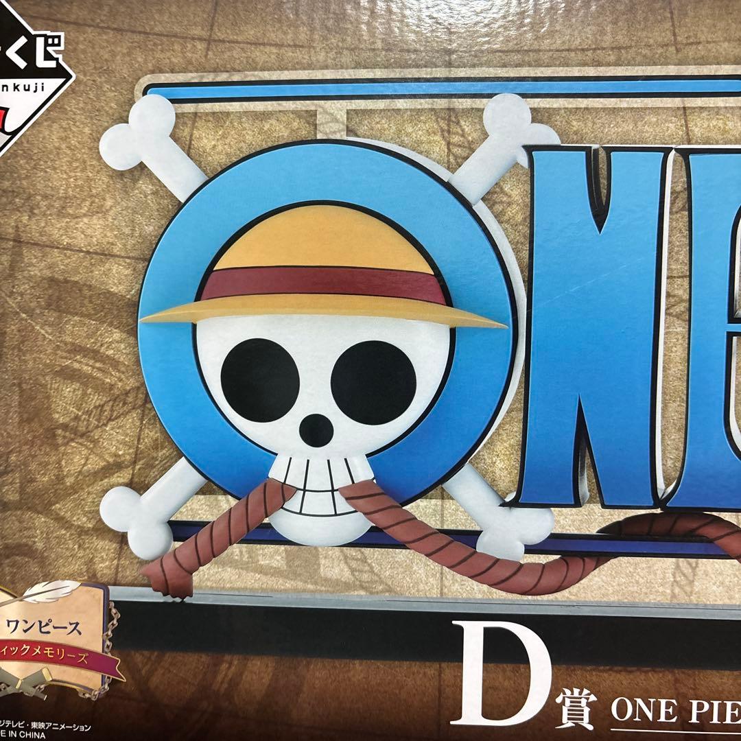 一番くじ　ONE PIECE D賞　THE GIGANT NAME