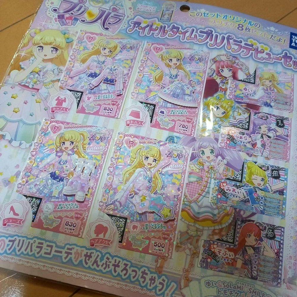 アイドルタイムプリパラデビューセット 8枚　ゆい　らぁら　みれぃ　そふぃ