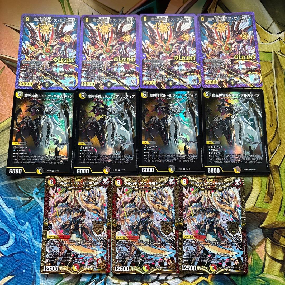 デイガドルマゲドン デッキ