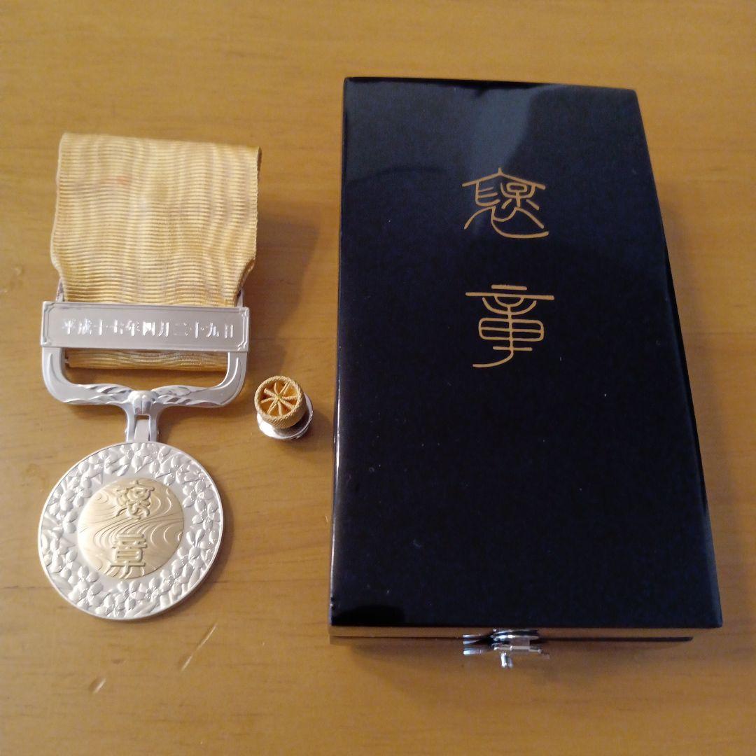 【激レア 美品】H15制度改正後 新型 黄綬褒章 現行タイプ 純銀製 勲章 徽章