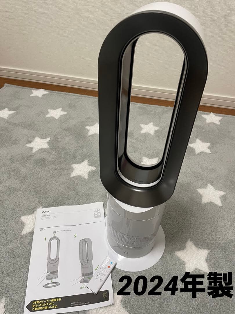 2024年製　美品 Dyson ダイソン Hot+Cool AM09