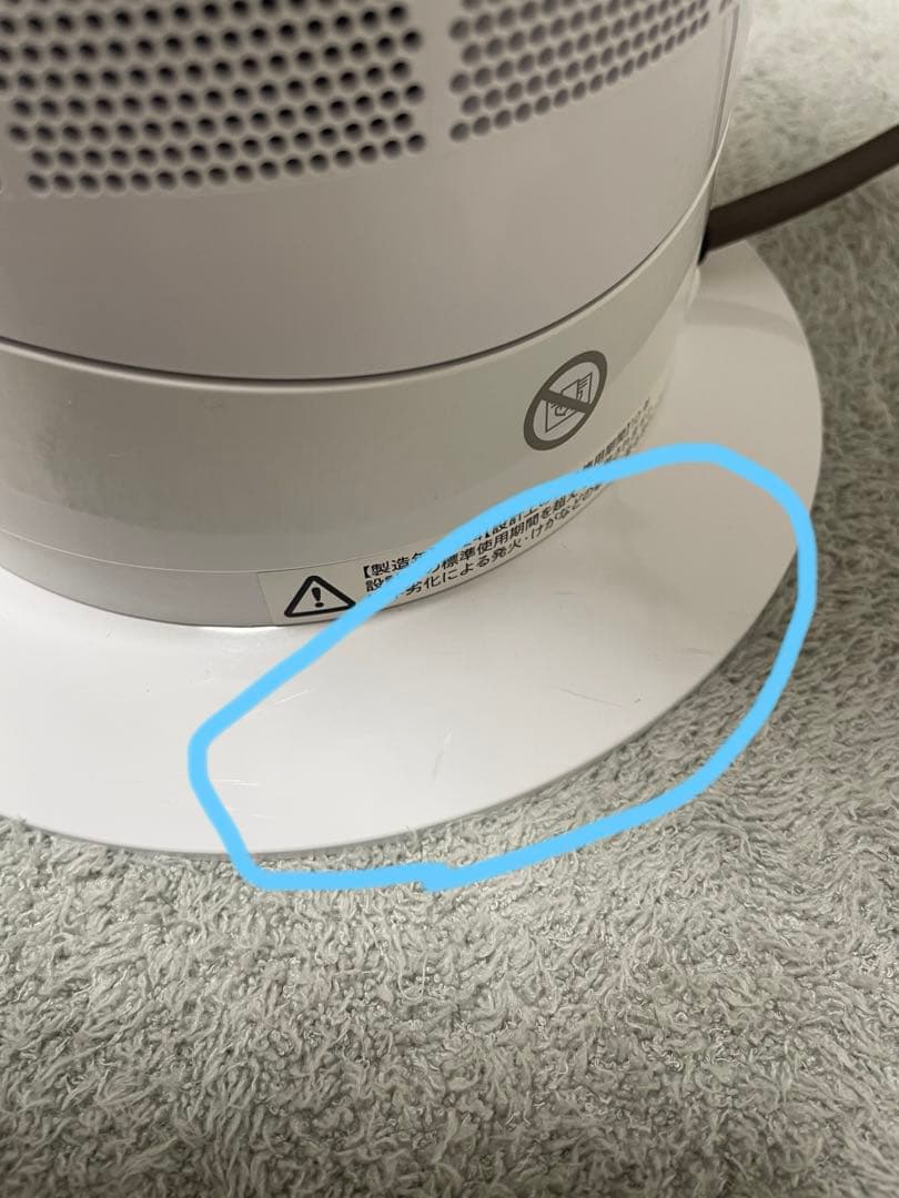 2024年製　美品 Dyson ダイソン Hot+Cool AM09