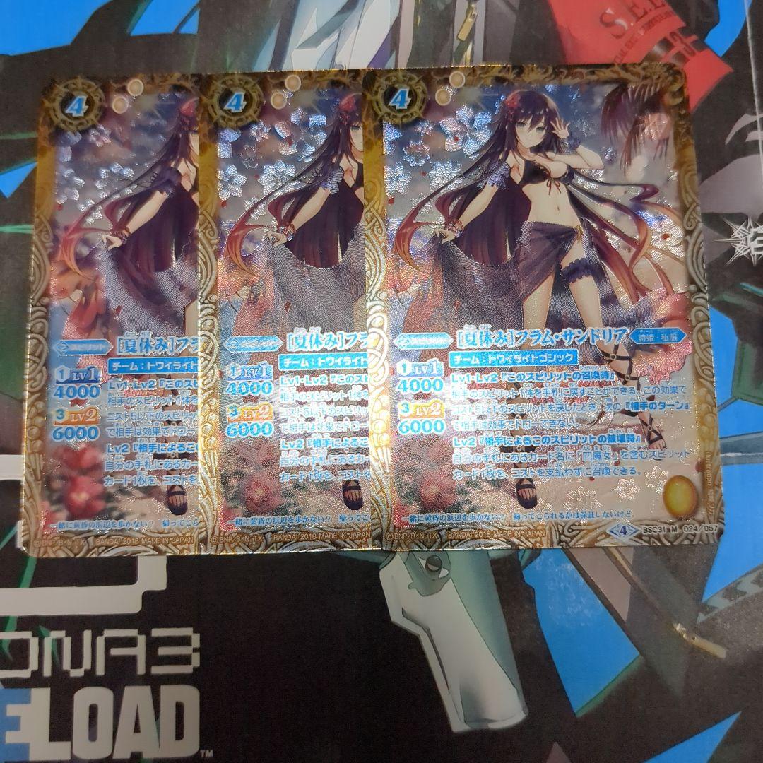 バトスピ [夏休み] フラムサンドリア シークレット パラレル 3枚