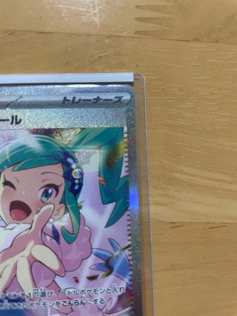 【美品】ルチアのアピール SAR SV7a 楽園ドラゴーナ 091/064