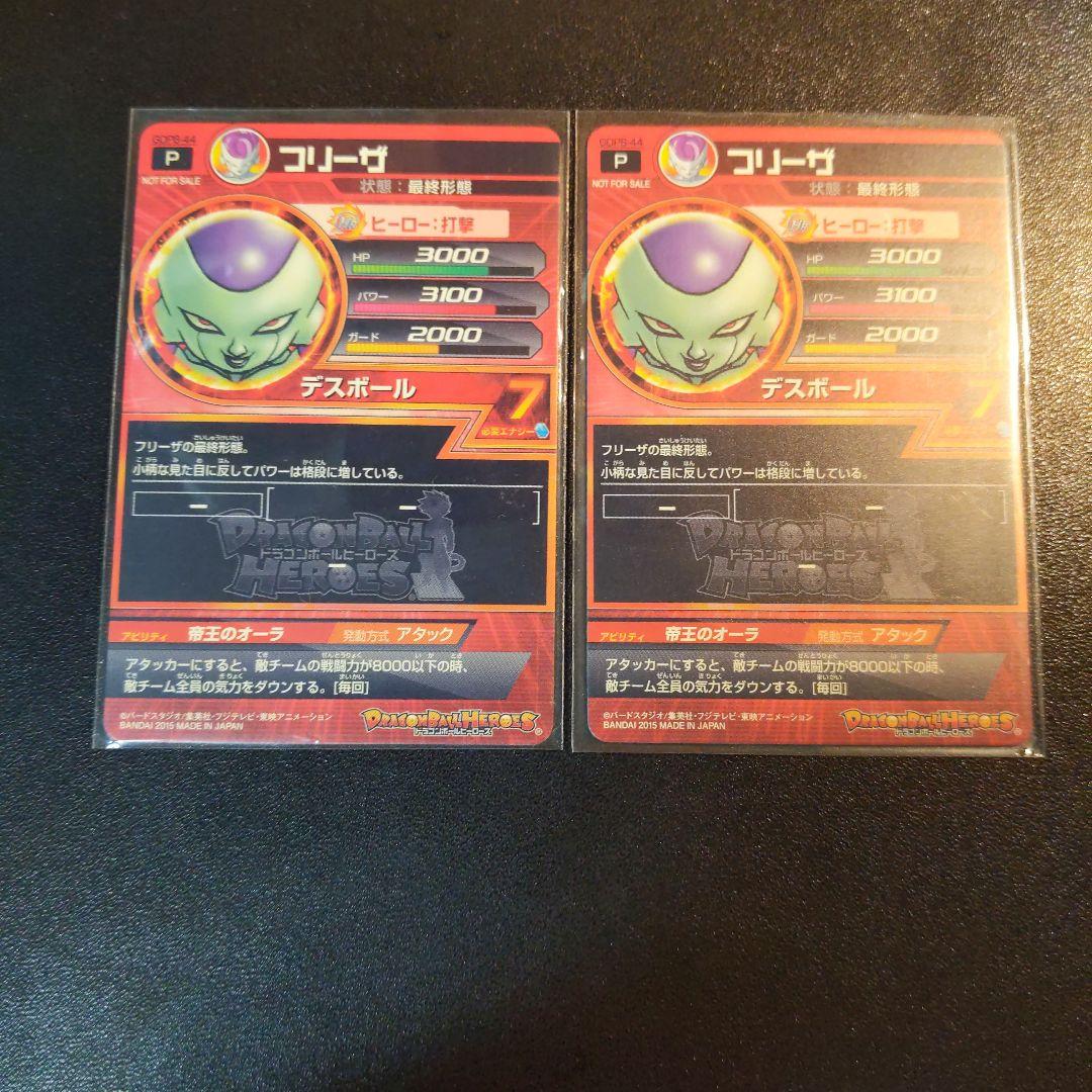 GDPB-44 フリーザ 鳥山明 ドラゴンボールヒーローズ 2枚セット