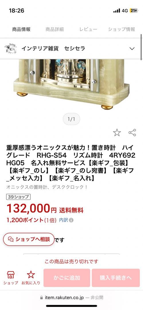 【最終値下げ⭐︎高級置き時計】クイーンエリザベス2 置き時計　大理石　からくり