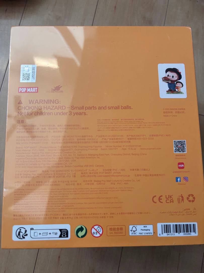 SF・ファンタジー・ホラー THE MONSTERS Thanksgiving