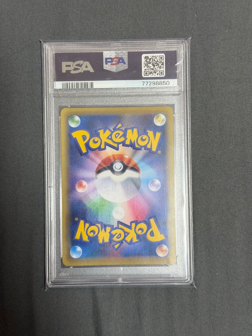 カイリューEX PSA10 SR CP6 098/087