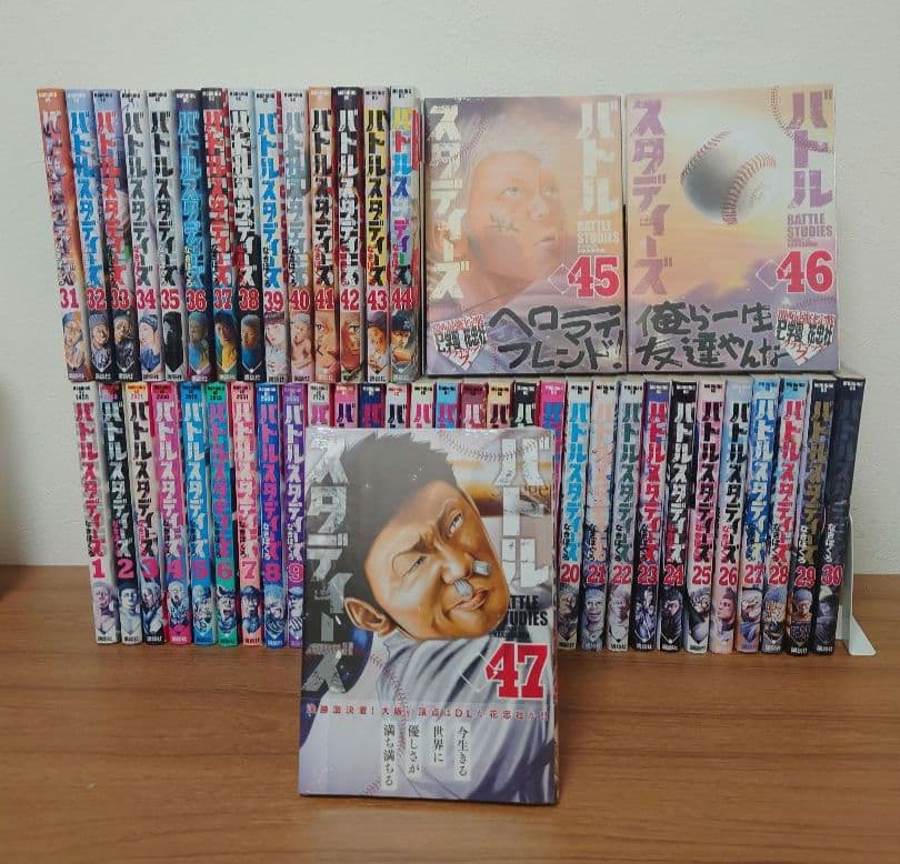 【ヤケ少なめ】バトルスタディーズ 最新47巻セット　レンタル＋新品未開封