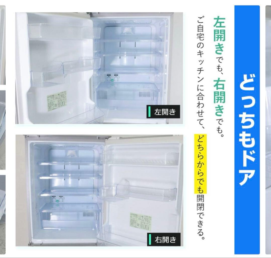 シャープ 冷蔵庫 SJ-W356Ｊ　両開き 350L 2022年製　中古品